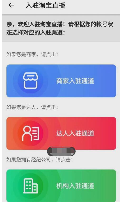 淘寶開直播需要什么條件